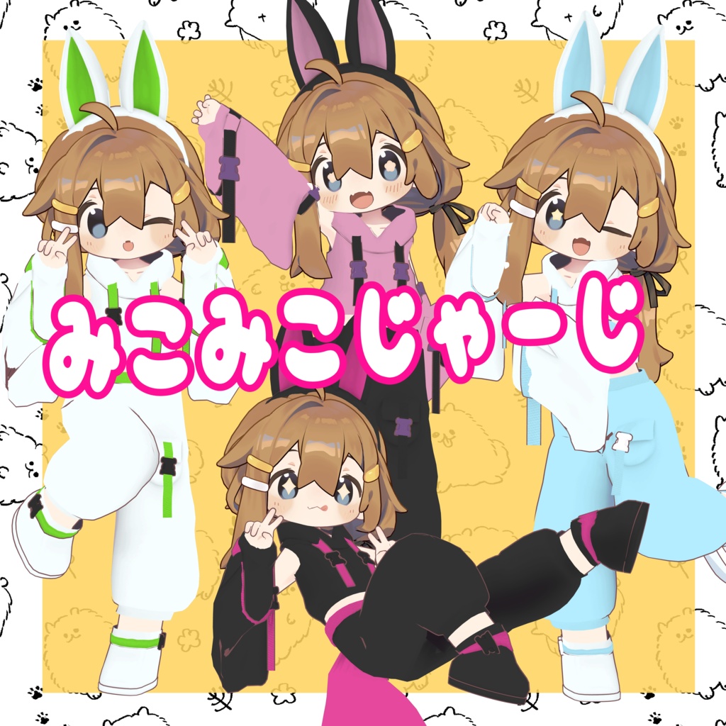 🐶まめひなた対応衣装 みこみこじゃーじ🐶