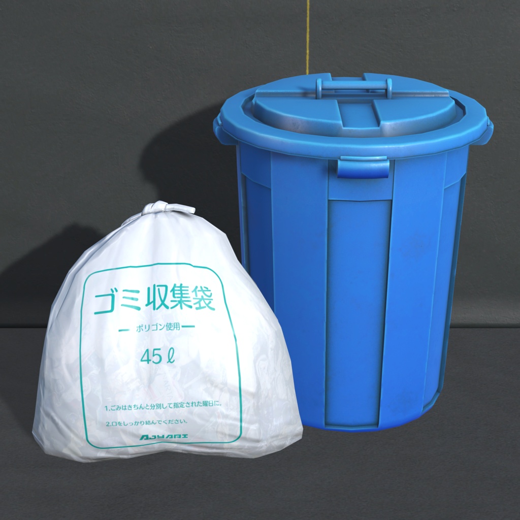 ゴミ箱＆ゴミ