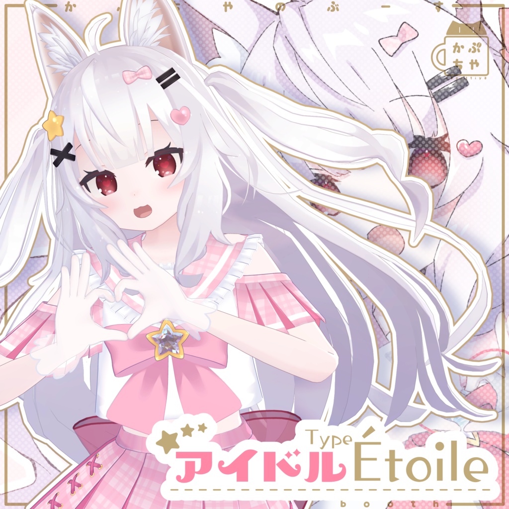 アイドルType Etoile