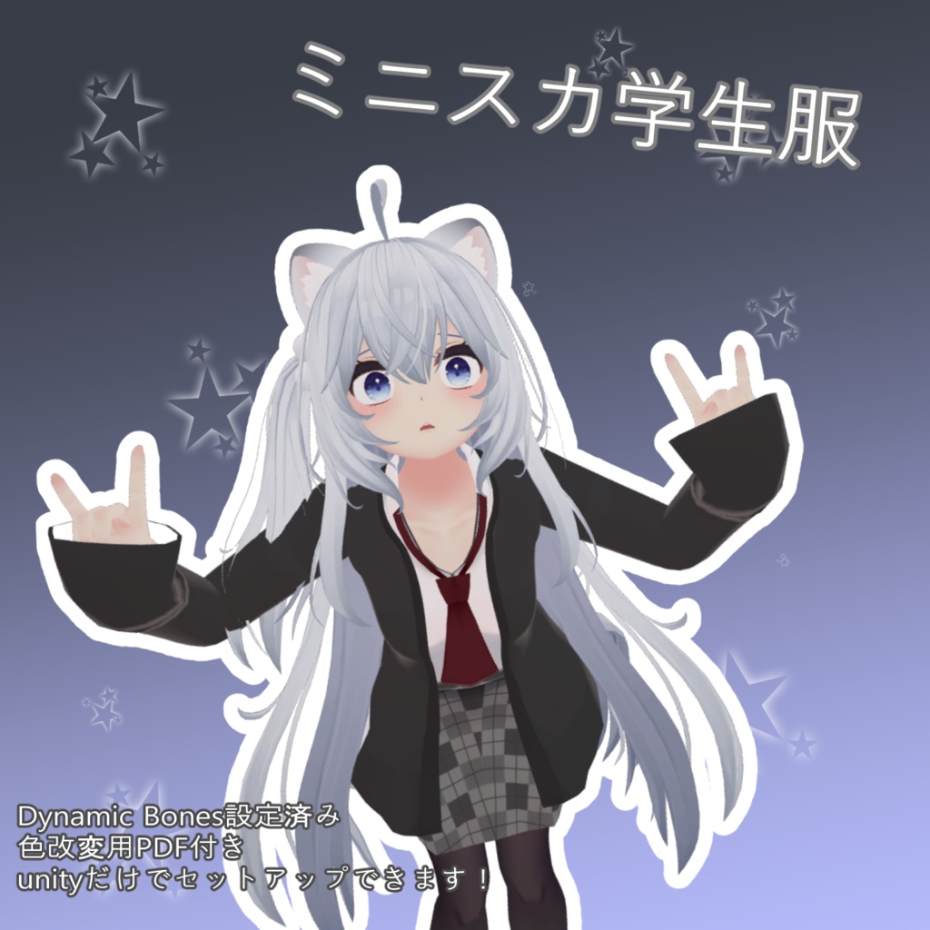 狐雪ちゃん用【ミニスカ学生服】