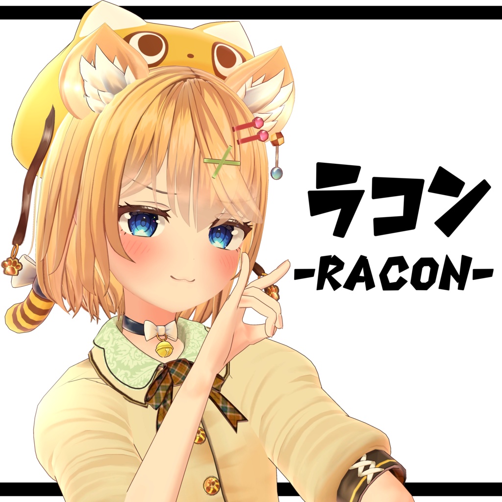 ラコン(RACON)
