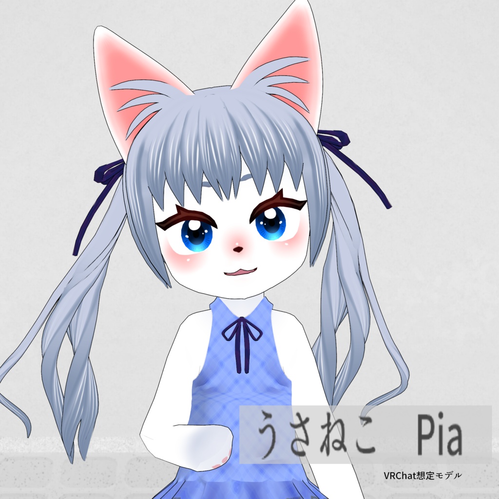 うさねこ　Pia