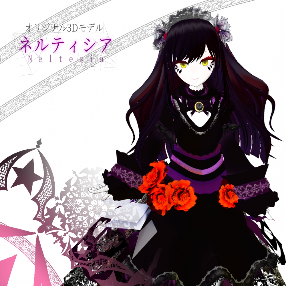 ネルティシア‐Neltesia‐