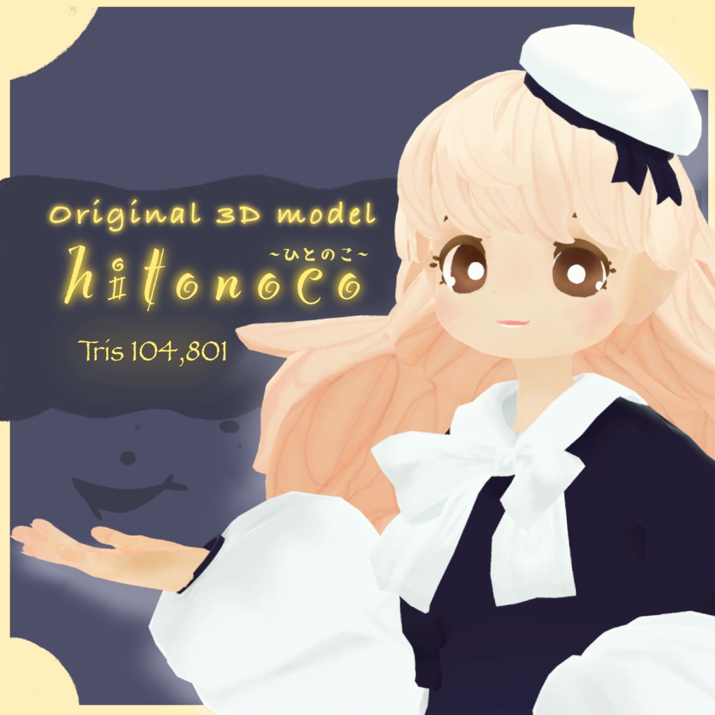 hitonoco(じゃない!?)