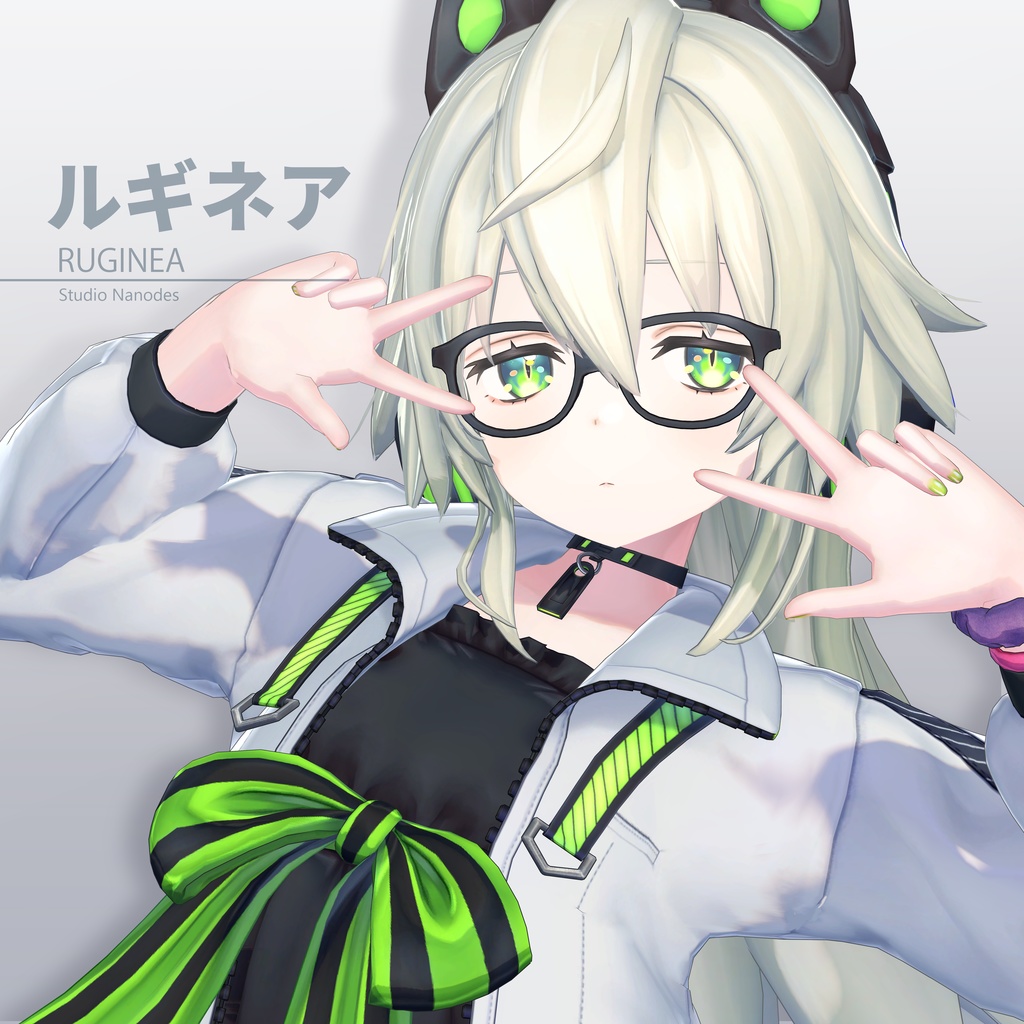 ルギネア(RUGINEA)