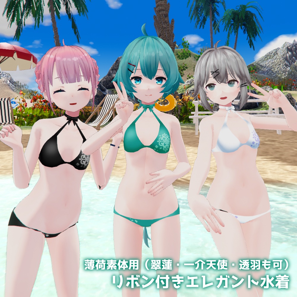 薄荷素体用（翠蓮・一介天使・透羽も可）「リボン付きエレガント水着」