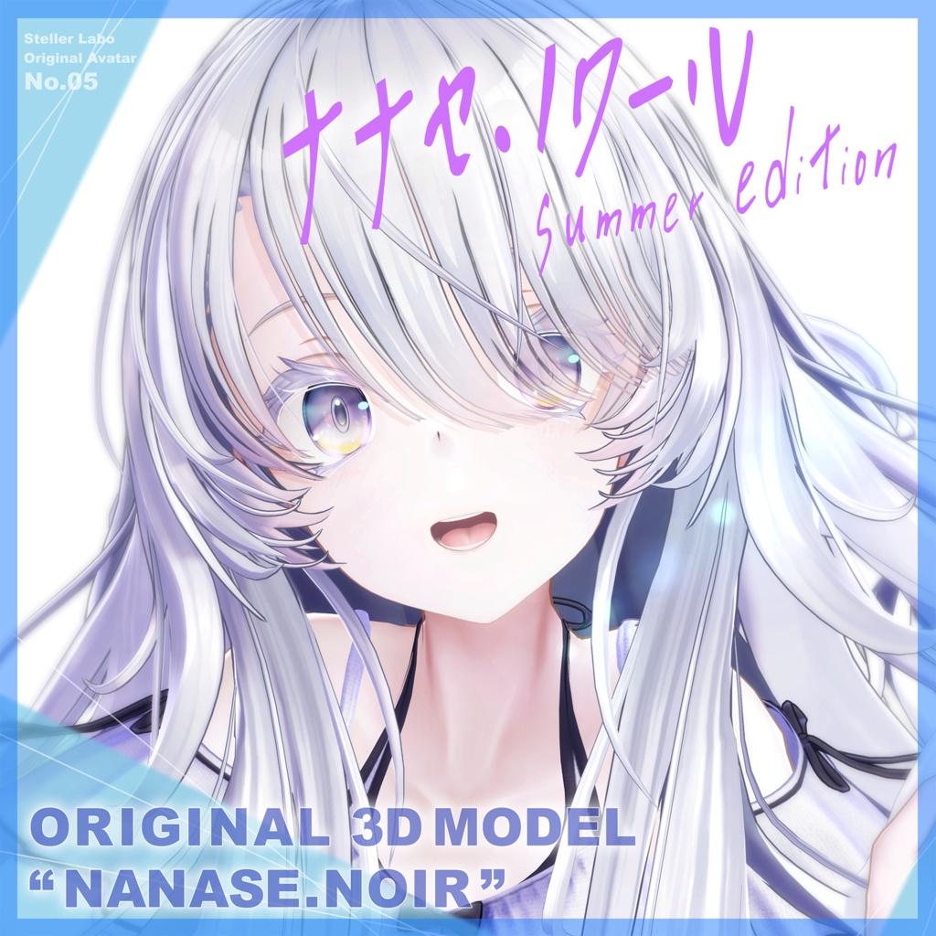 ナナセ・ノワール -Nanase Noir-