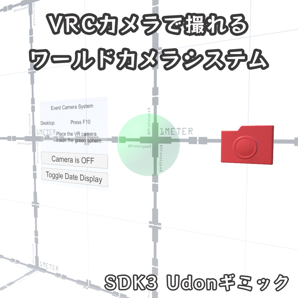 VRCカメラで撮れるワールドカメラシステム - EventCameraSystem