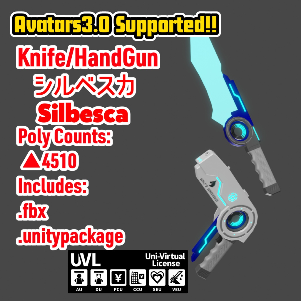 Knife/HandGun「Silbesca(シルベスカ)」