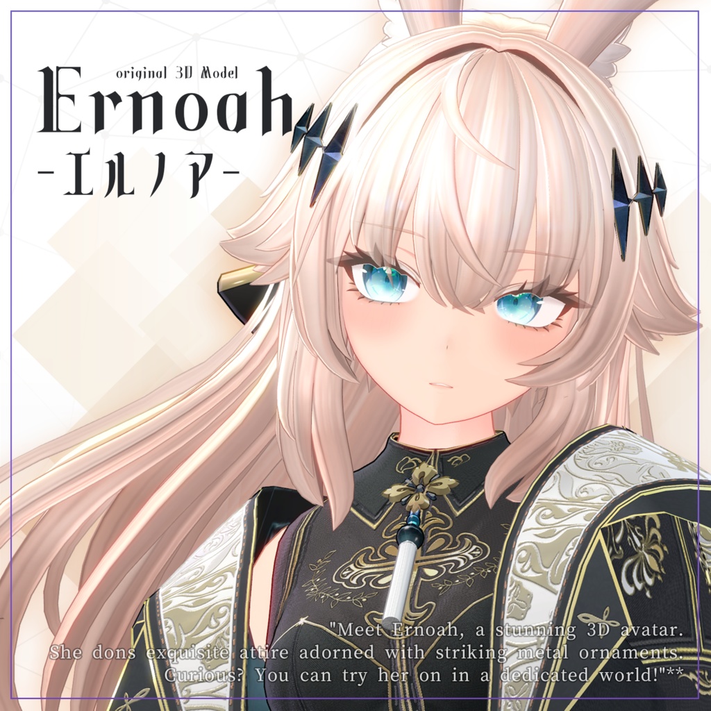 エルノア -Ernoah-