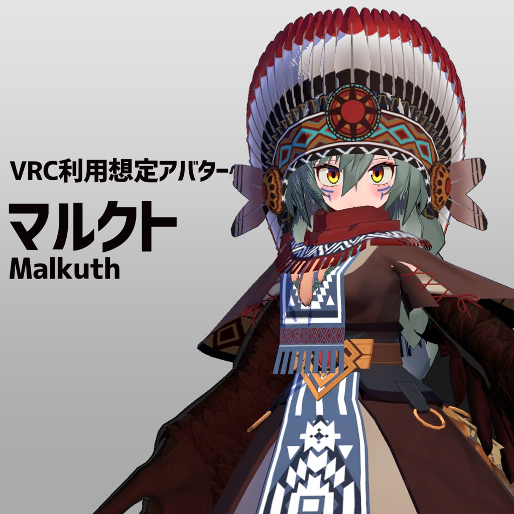 マルクト(Malkuth)