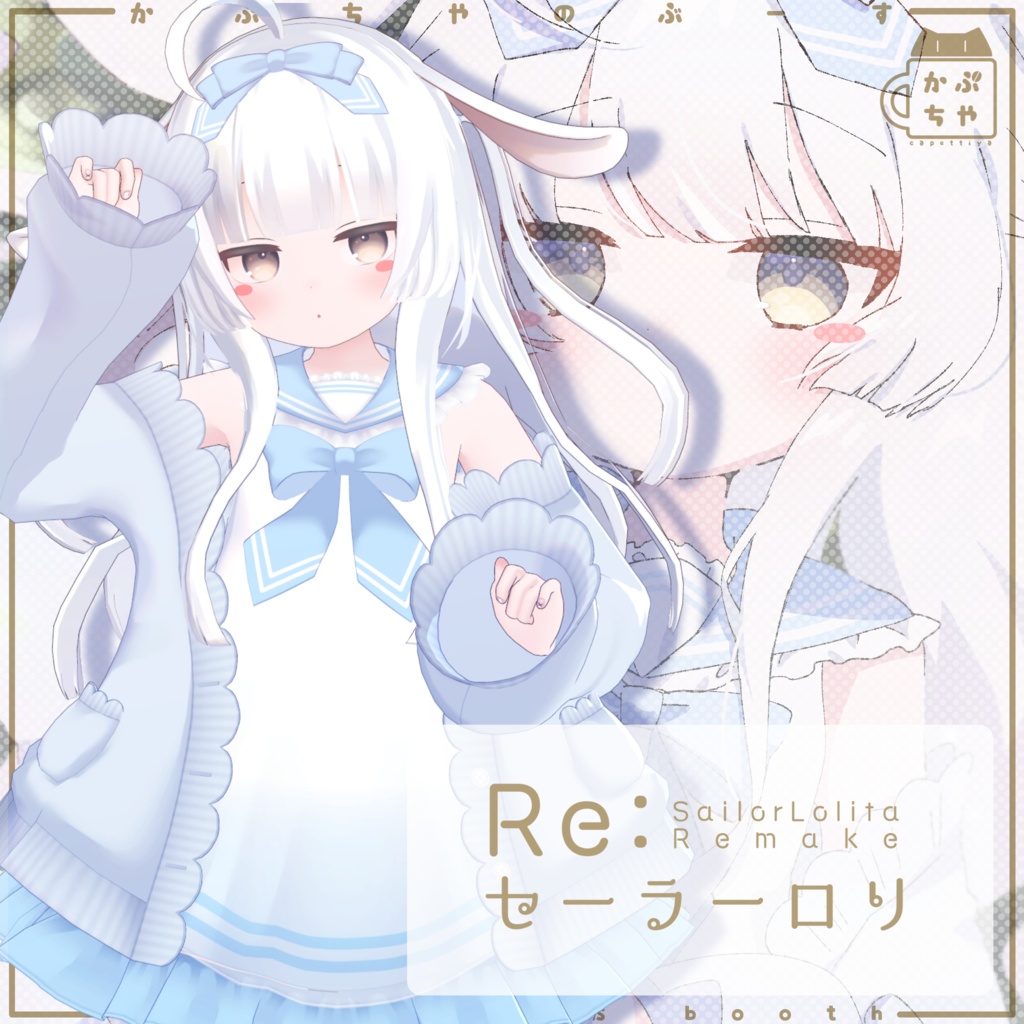 Re:セーラーロリ