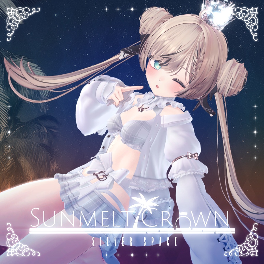 「Sunmelt Crown」サンメルト・クラウン