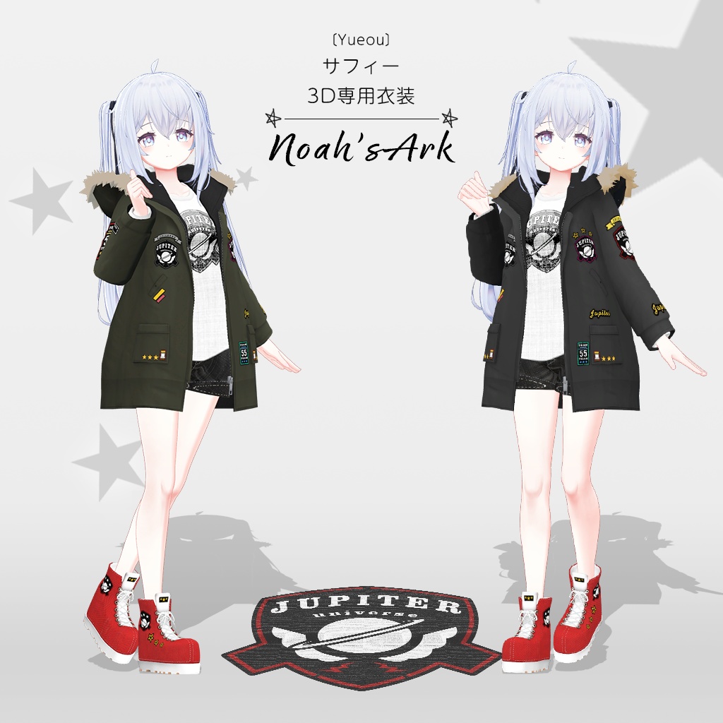 「サフィー」専用【3D衣装モデル】ジュピター