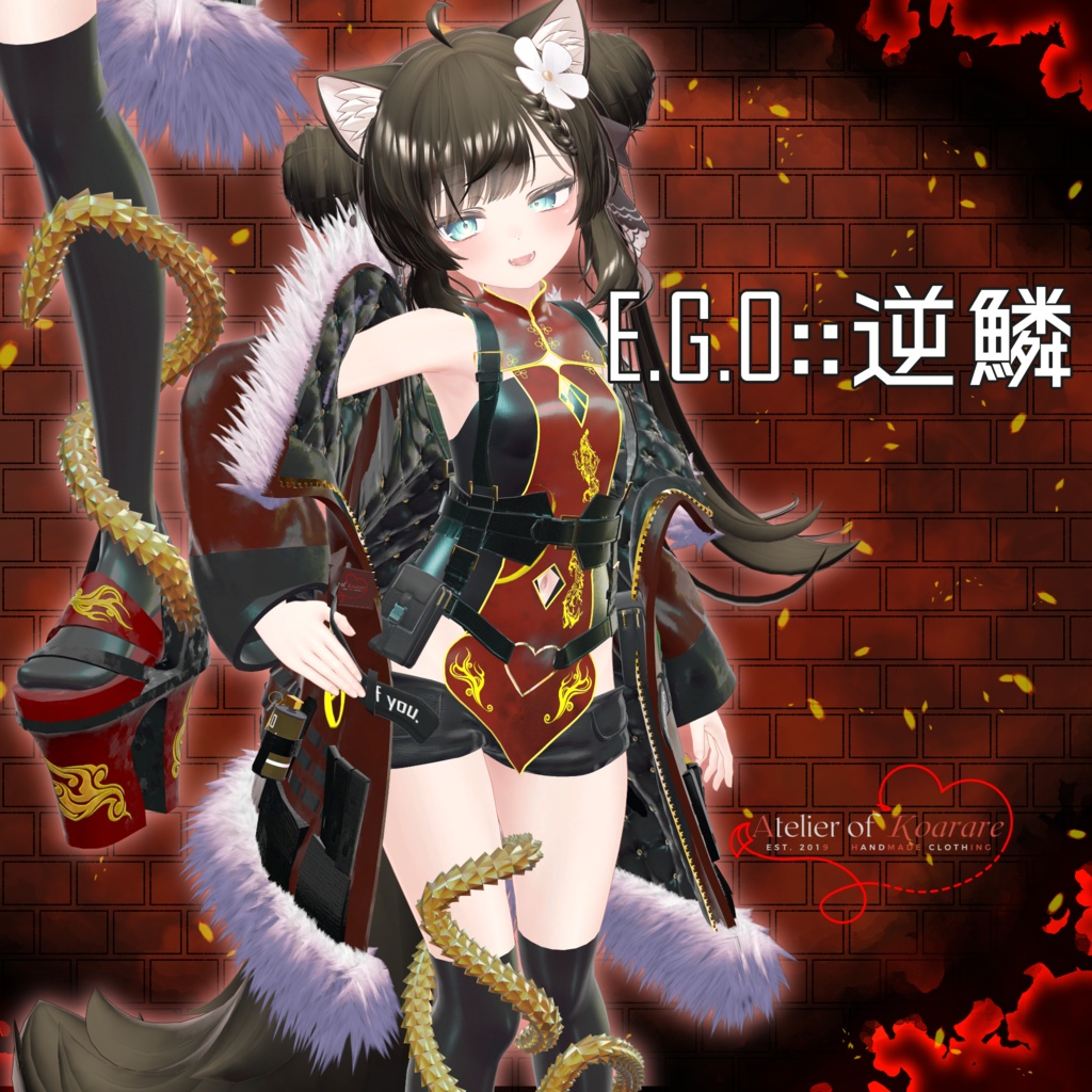 開花 E.G.O::逆鱗