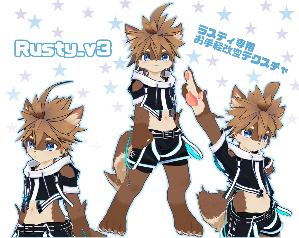 「ラスティ専用」改変テクスチャ