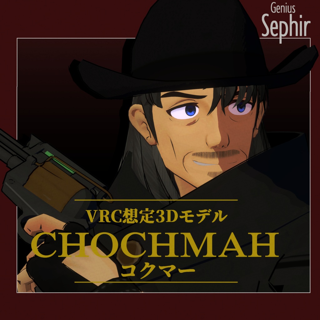 コクマー 〈Chokhmah〉