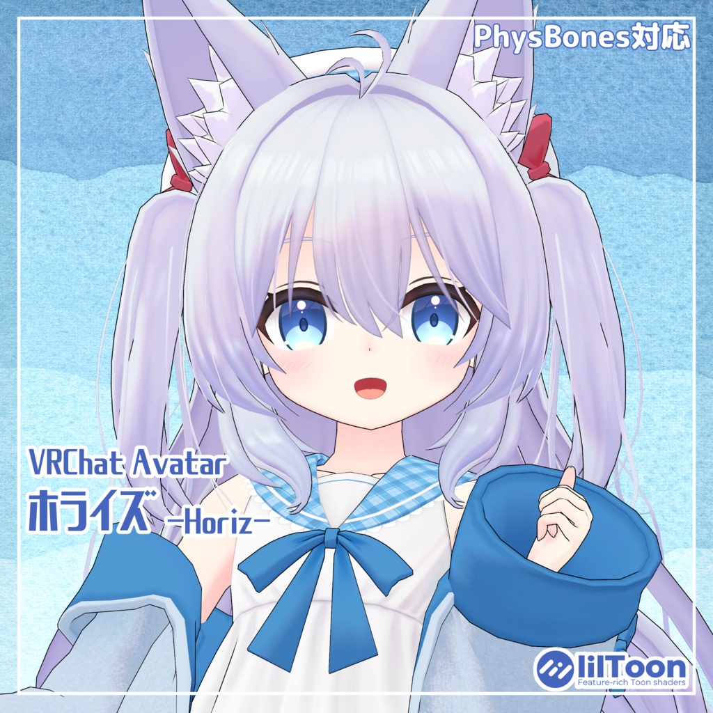 ホライズ -Horiz-