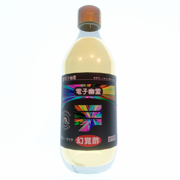TECHNO VINEGAR