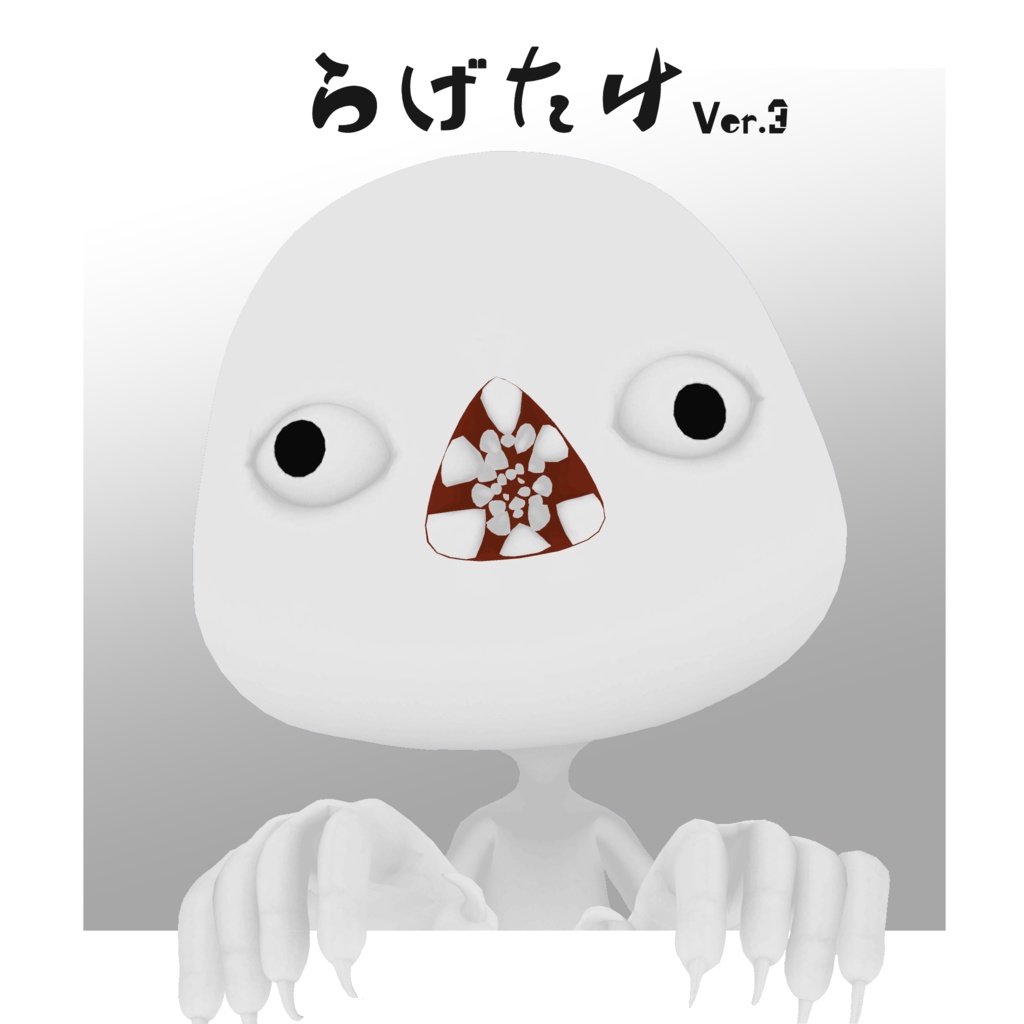 らげたけアバターVer.3