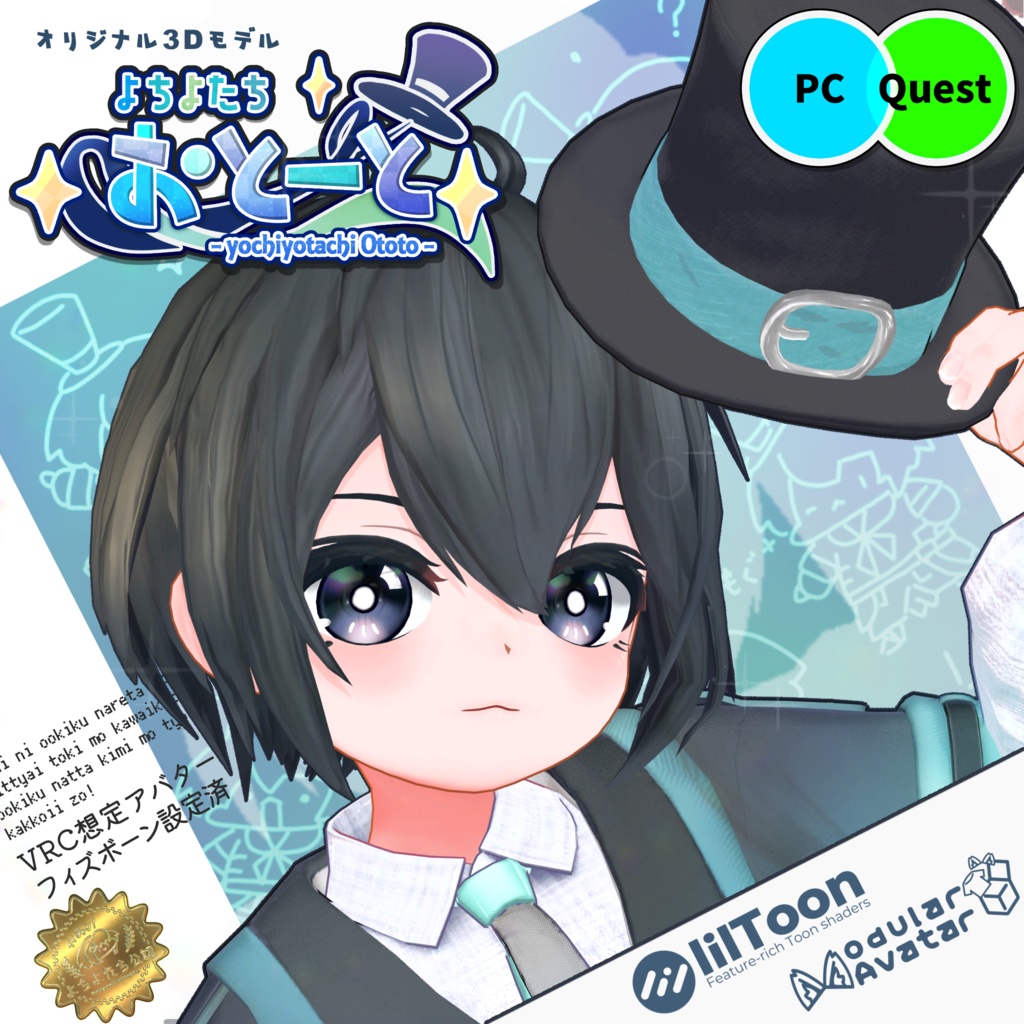 よちよたちおとーと