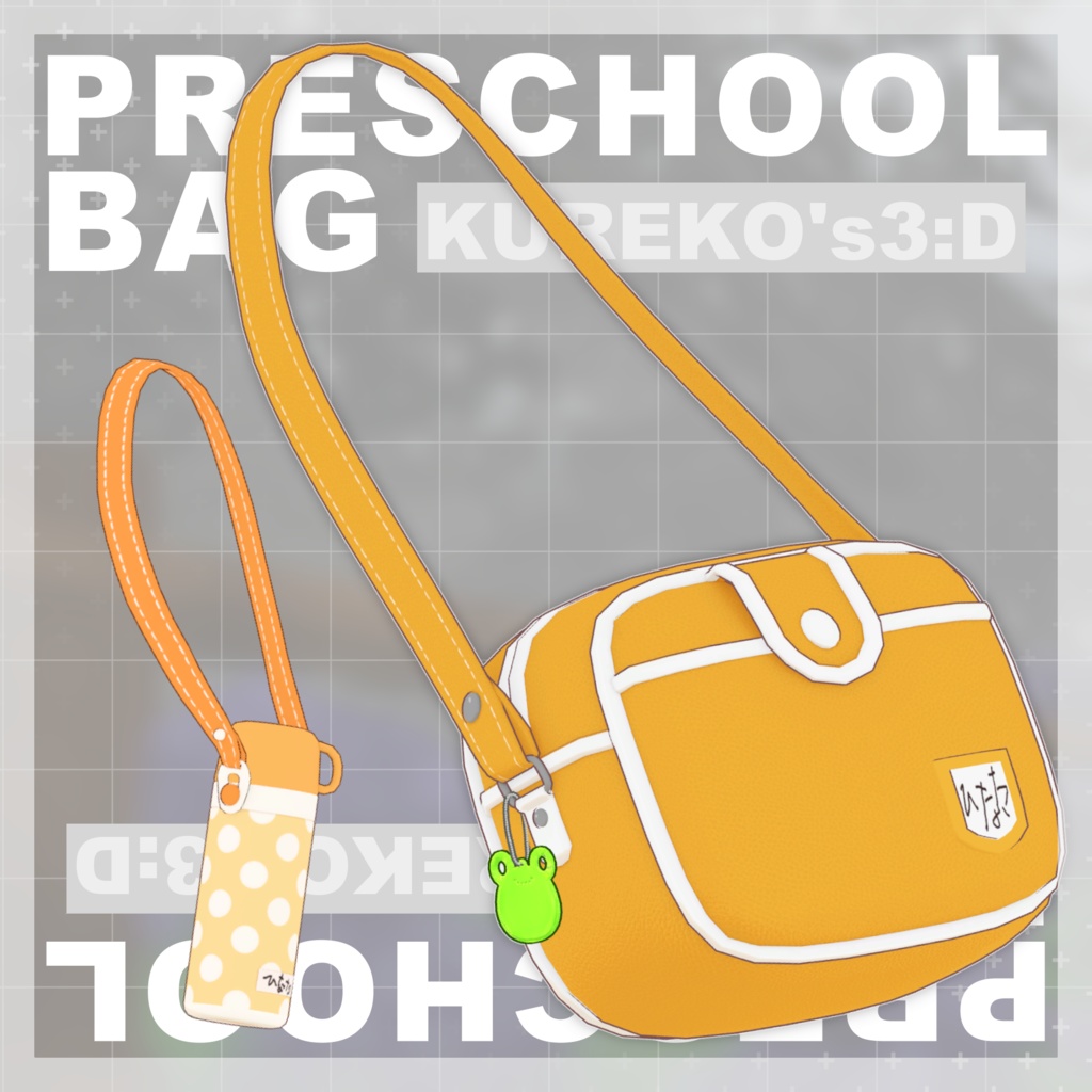 ようちえんバッグ【まめひなた向け】