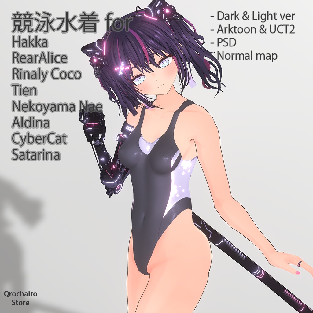 競泳水着 for「薄荷」「リア-アリス」「リナリィ・ココ」「Tien」「猫山苗」「アルディナ」「CyberCat」「サタリナ族のメイドさん」