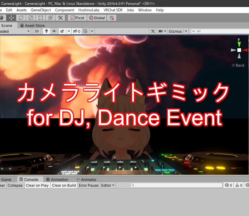 カメラライトギミック