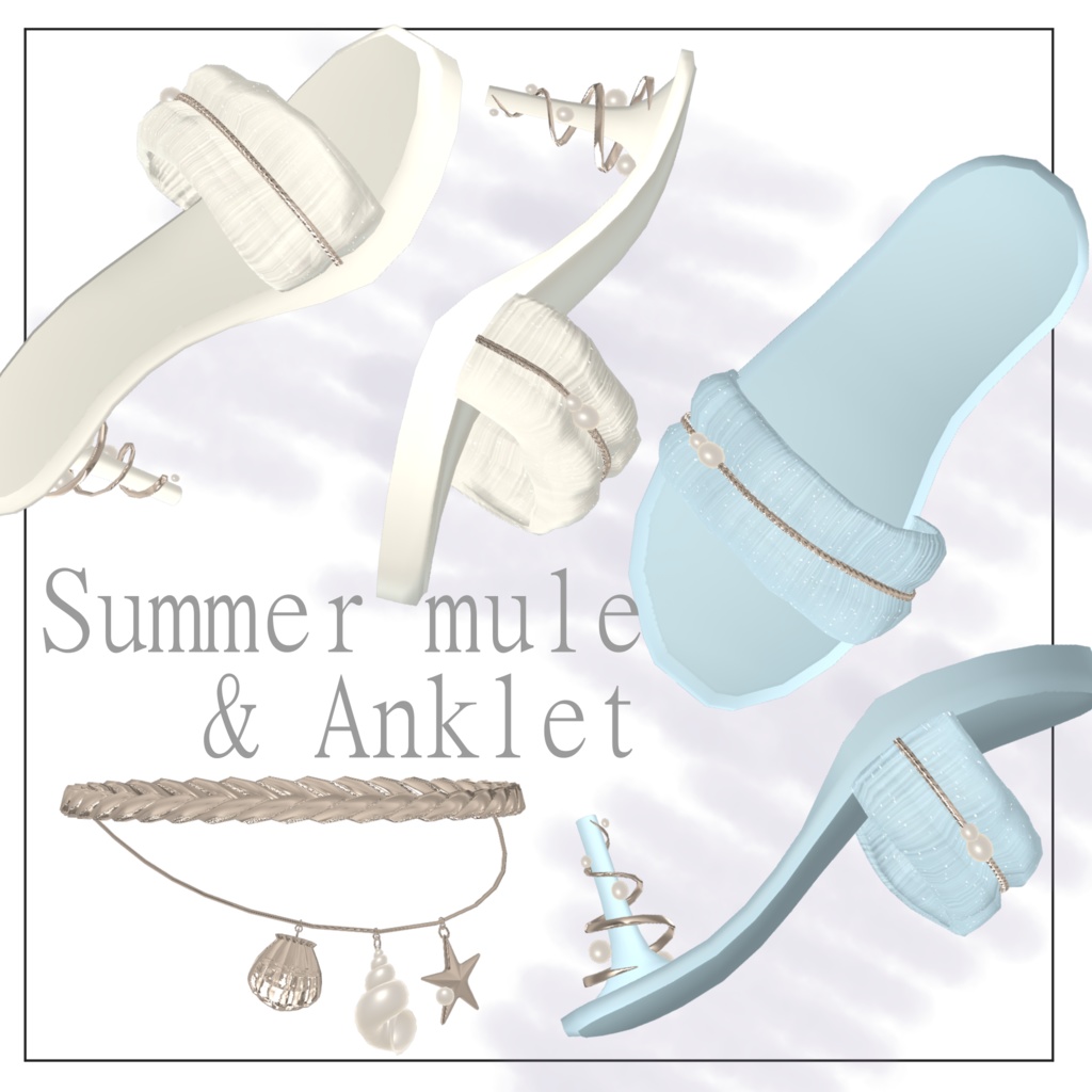 夏のミュールとアンクレット