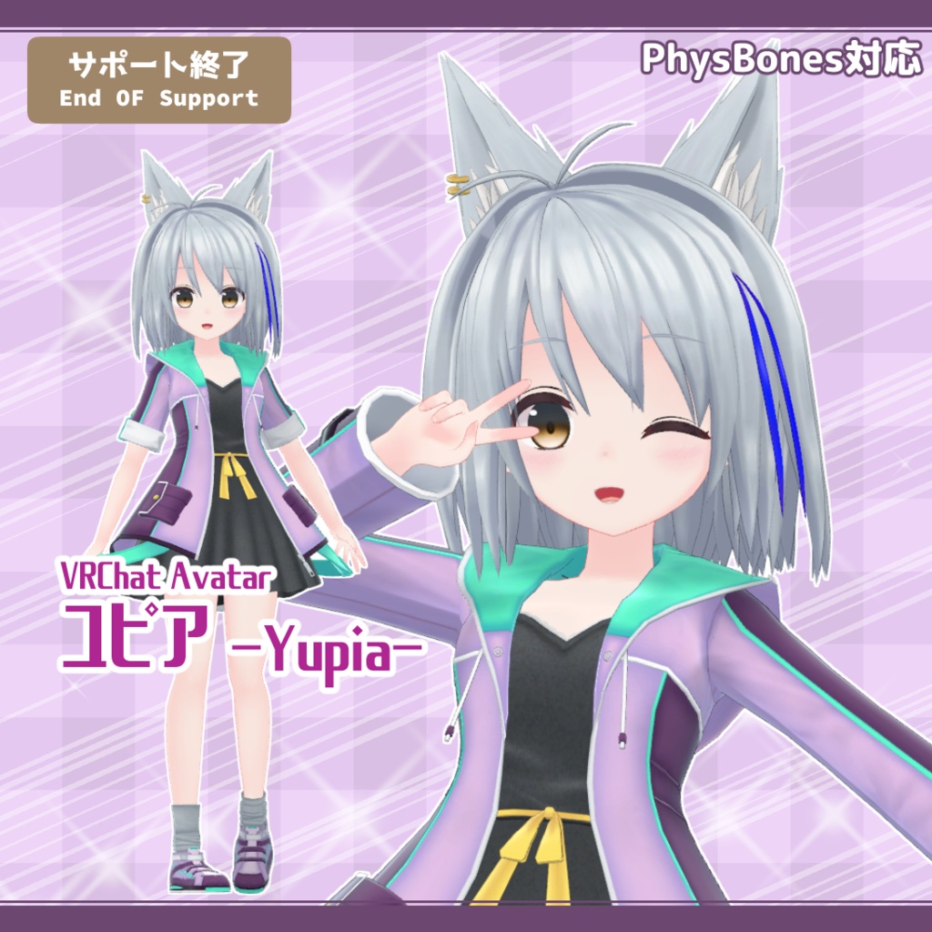 ユピア|Yupia