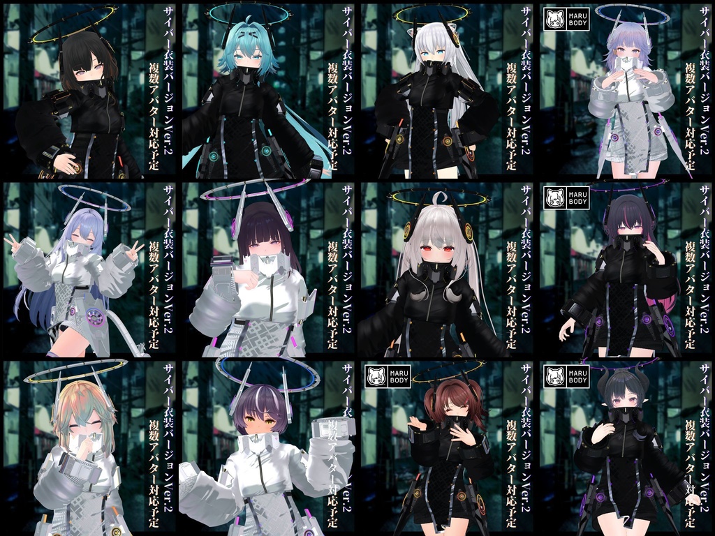 サイバー衣装Ver.2