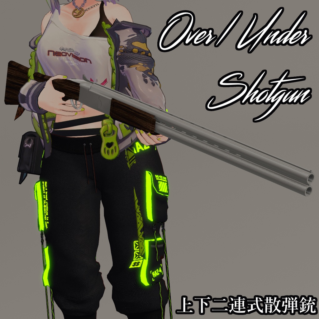 Over/Under Shotgun 上下二連式散弾銃【射撃ギミック付き】