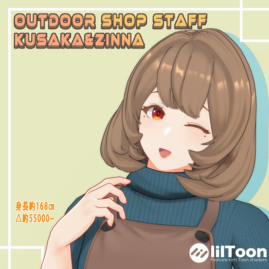 アウトドアショップ店員のお姉さん