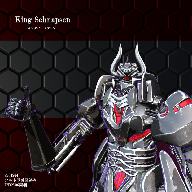 King_Schnapsen(キング・シュナプセン)