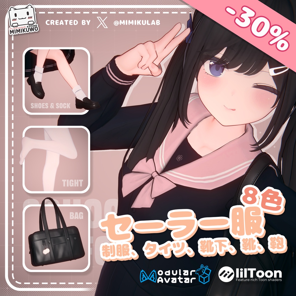 セーラー服 学生制服