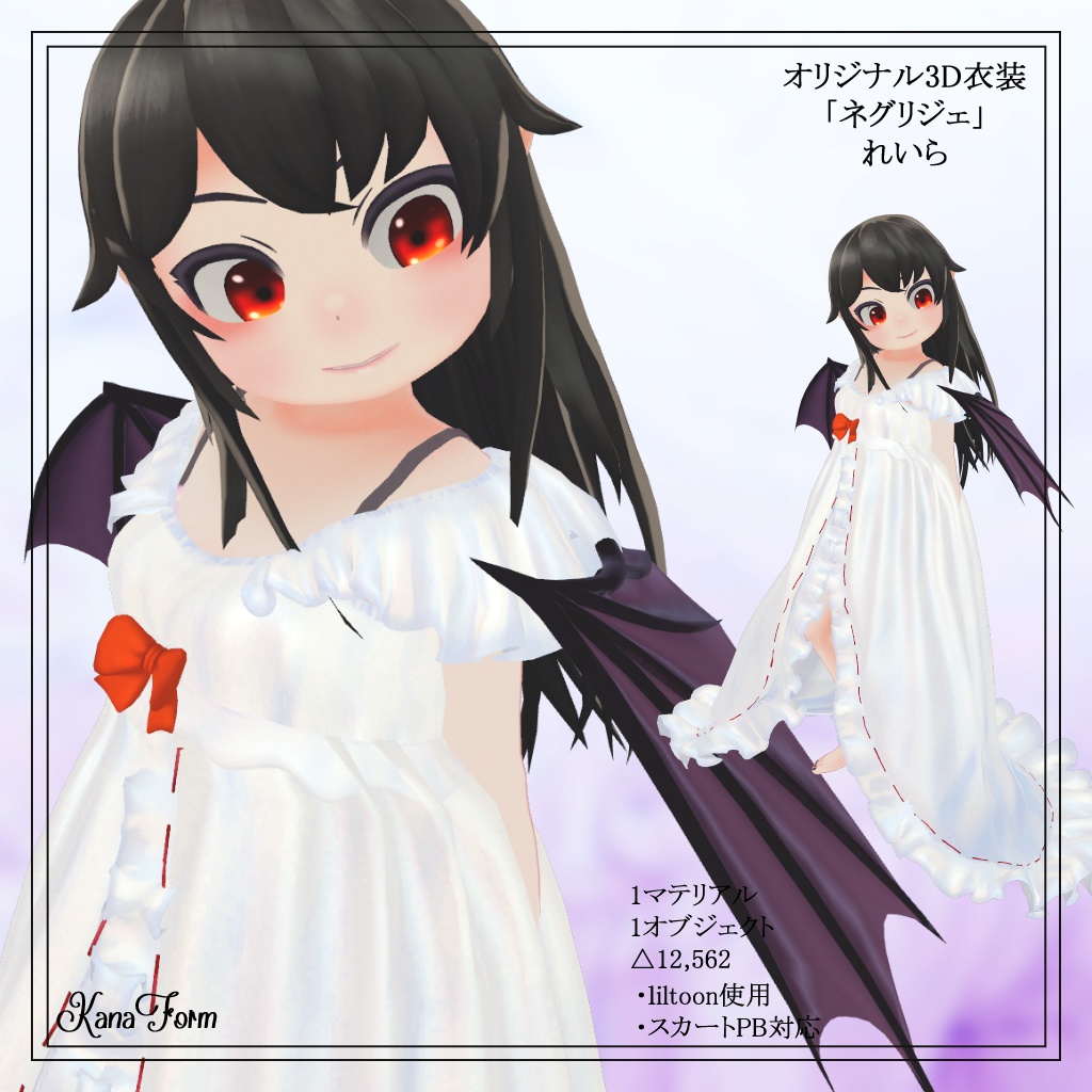 【玲来ちゃん用】お着換え衣装