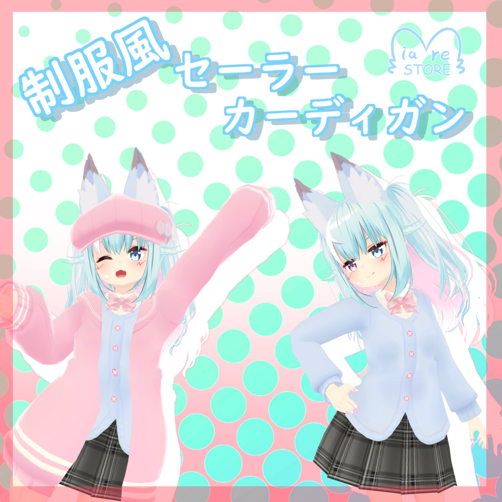 制服風セーラーカーディガン