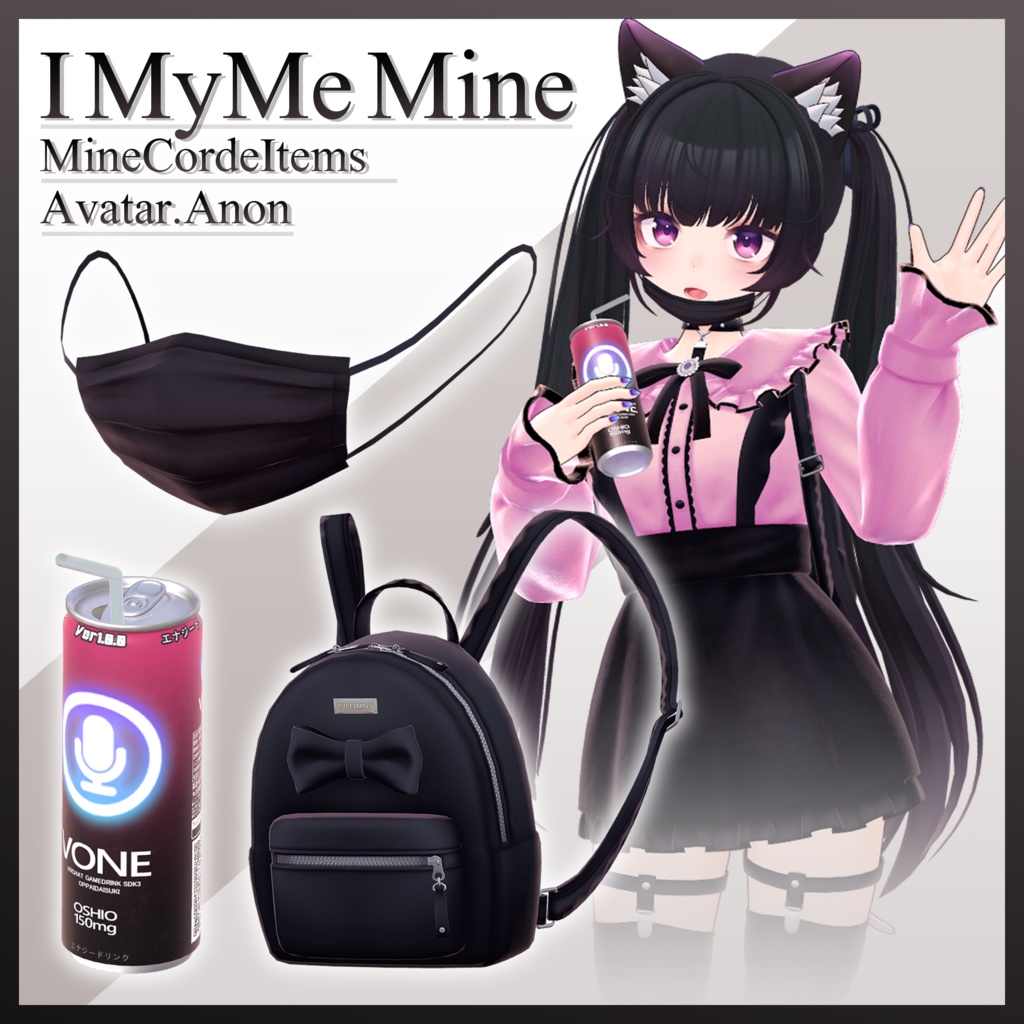 地雷コーデアイテムセット(MineCodeItems)-IMyMeMine-