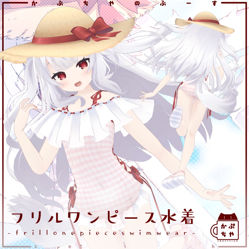 フリルワンピース水着