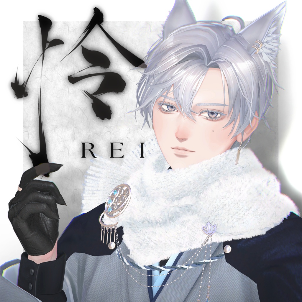 怜-Rei-