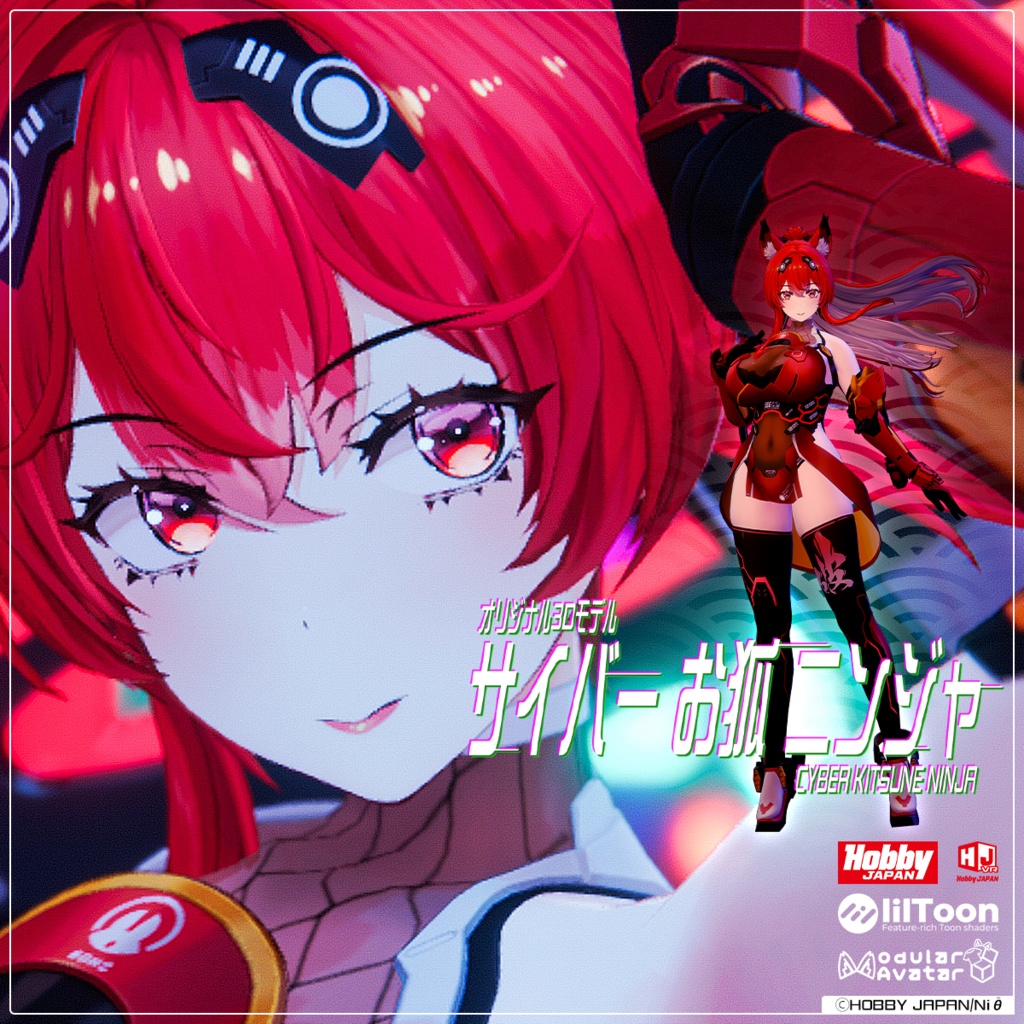 サイバーお狐ニンジャ