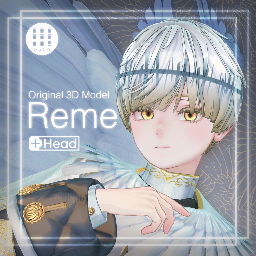 Reme(レーメ)