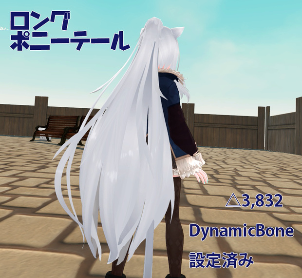 ロング ポニーテール