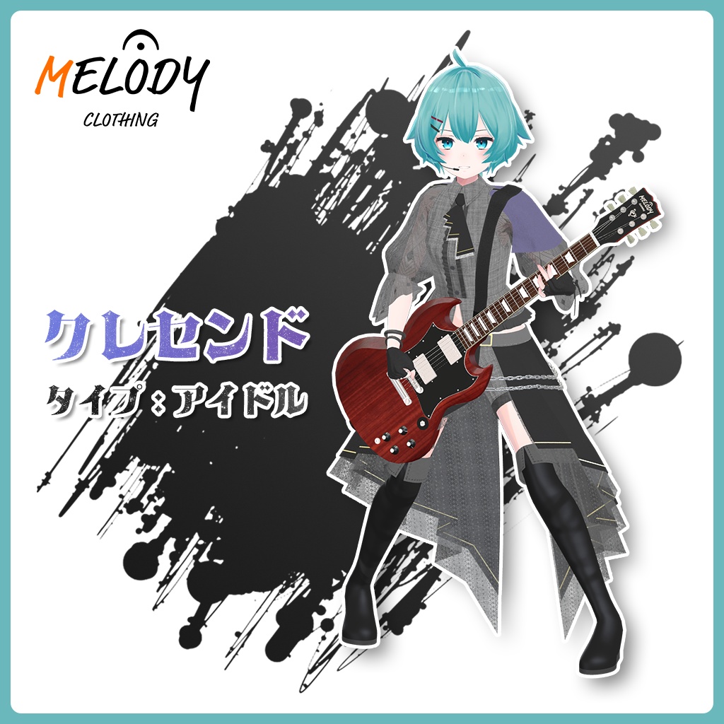 【薄荷ちゃん用】クレセンド・タイプ：アイドル