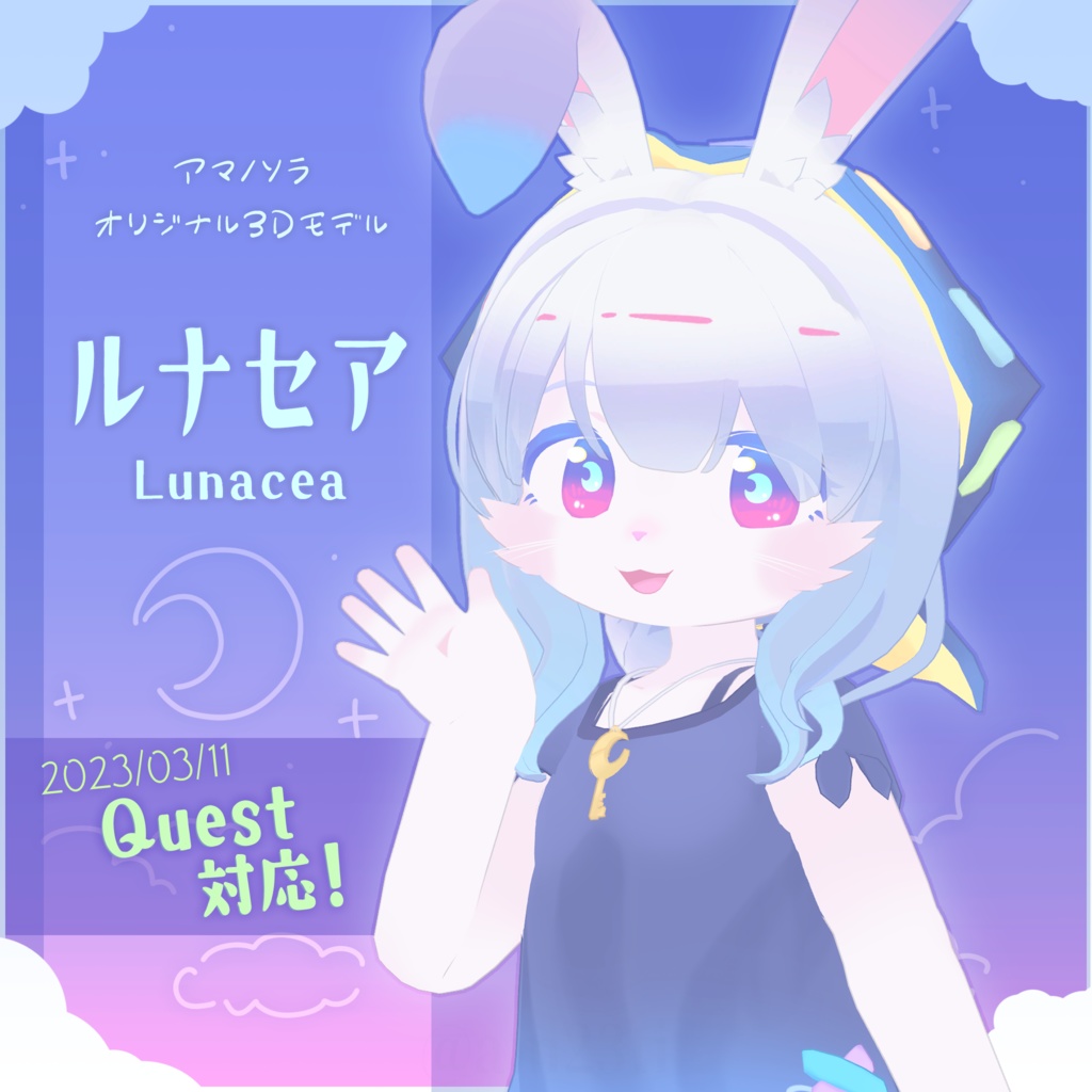 ルナセア/lunacea