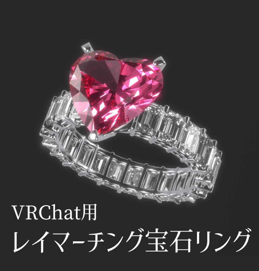 レイマーチング宝石リング