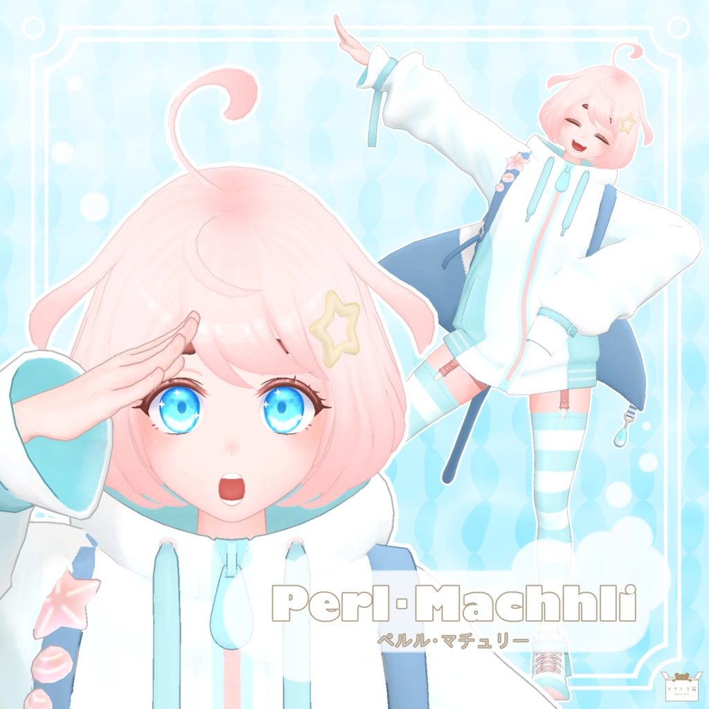 ペルル・マチュリー