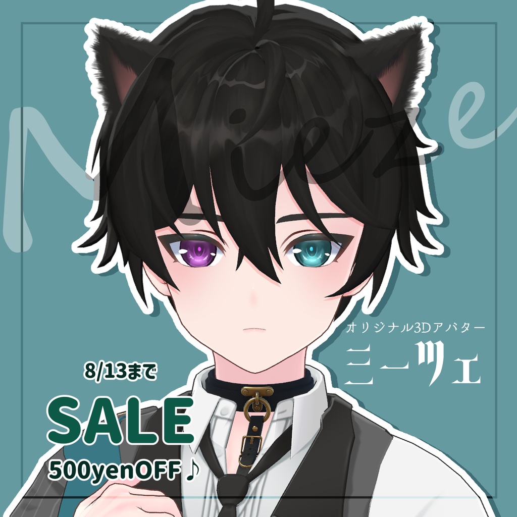 Mieze(ミーツェ) 通常版