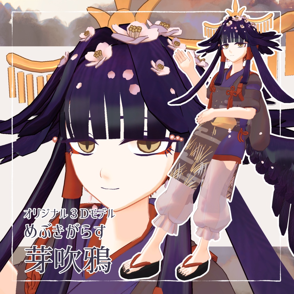 芽吹鴉-Mebukigarasu-