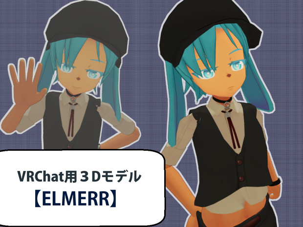 ELMERR（エルマール）